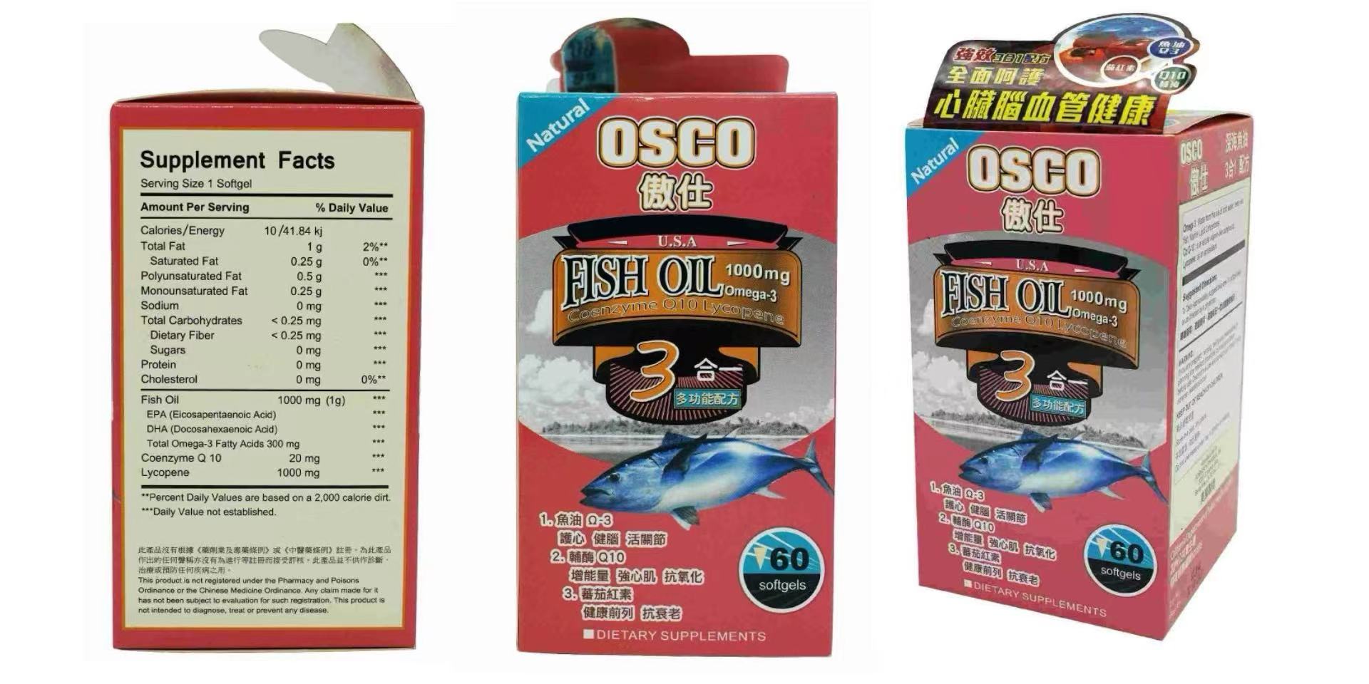 傲士深海魚油：護心健腦、增能抗衰的海洋密鑰