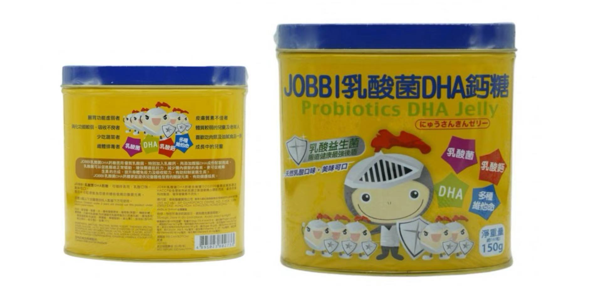 JOBBI乳酸菌DHA鈣糖：全能營養補給站